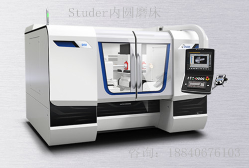 studer內(nèi)圓磨床圖片